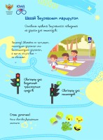 Дорожная безопасность  1