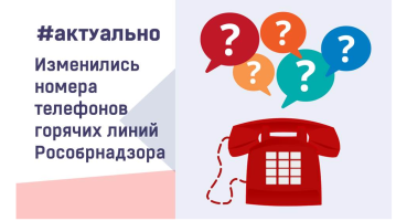 Внимание! Актуальные номера!