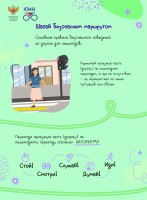 Дорожная безопасность 6