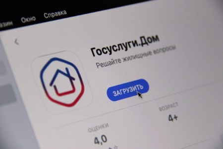 Баннер. Госуслуги. Дом