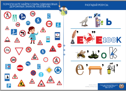 ребусы