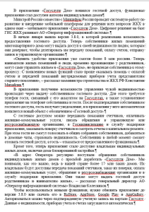 Госуслуги. Дом