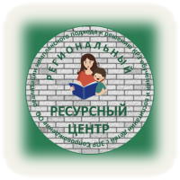 Региональный ресурсный центр