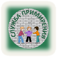 Страница Службы примирения