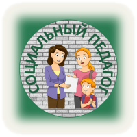 Страница социального педагога