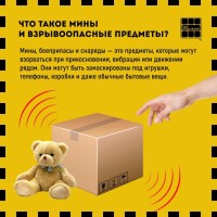 Что такое взрывоопасные предметы