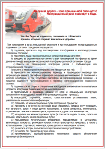 Стенд 1 стр