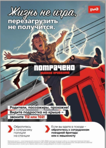 Стенд Жизнь не игра 2