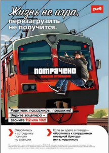 Стенд Жизнь не игра 1