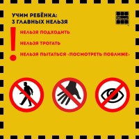 Учим ребенка: 3 главных нельзя