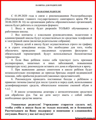 Объявление