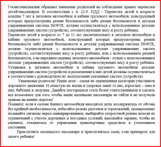 Вниманию родителей