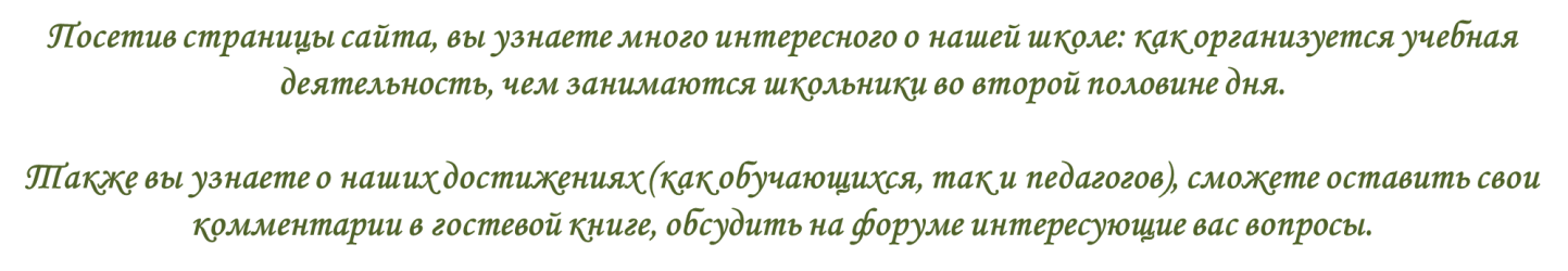 Страницы сайта